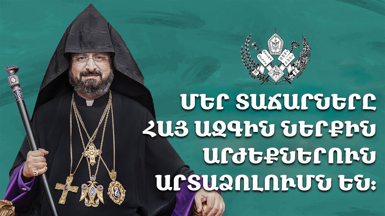 Նրանք կրում են իրենց և մեր խաչը. Նրանք պետք է վերադառնան