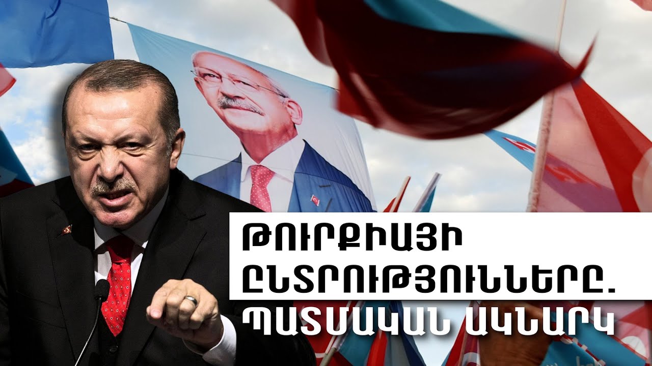 ԸՆՏՐՈՒԹՅՈՒՆՆԵՐԻՑ ՀԵՏՈ ԹՈՒՐՔԻԱՆ ԵՎ ԱԴՐԲԵՋԱՆԸ ԱՆՑՆԵԼՈՒ ԵՆ «ԱՐԵՎՄՏՅԱՆ ԱԴՐԲԵՋԱՆ» ԾՐԱԳՐԻՆ