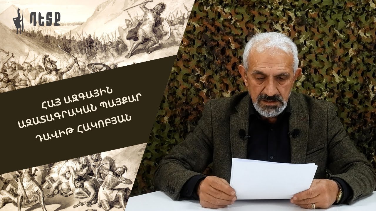 ԹԱԹՈՅԱՆ․ ՀՀ ԻՆՔՆԻՇԽԱՆ ՏԱՐԱԾՔՆԵՐՆ ՕԿՈՒՊԱՑԻԱՅԻՑ ԱԶԱՏԵԼԸ ՉԵՆՔ ԿԱՐՈՂ ԹՈՂՆԵԼ ՀԵՏԱԳԱՅԻՆ