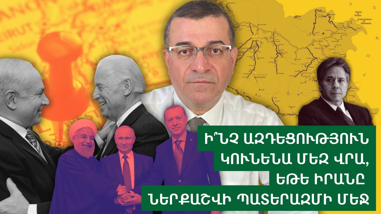 Ի՞նչ է սպասում մեզ, եթե չփոխենք իմաստը