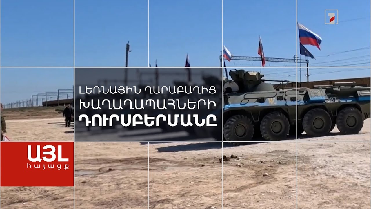 Փաշինյանական ռեժիմը փակել է ոչ միայն արցախյան էջը, այլև չտեսնելու, չլսելու է տալիս պատմական ոճիրը