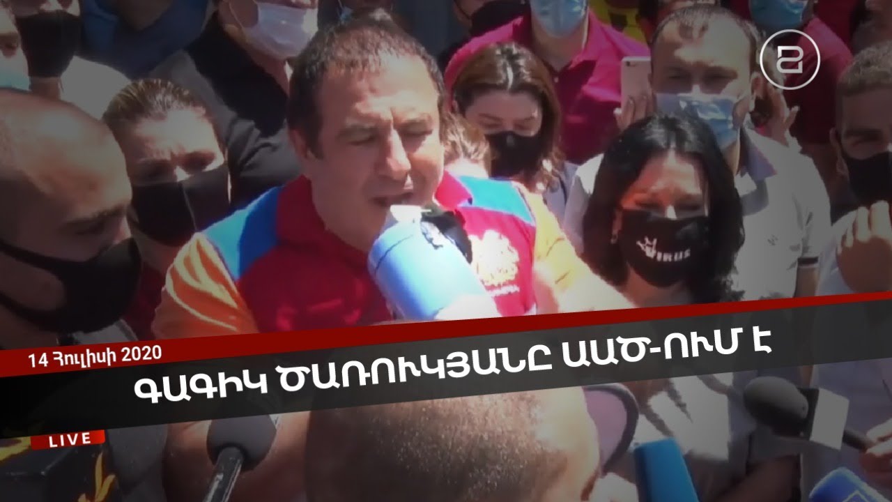 Գագիկ Ծառուկյանի «Առաջարկ Հայաստանին» նախաձեռնության մեգանախագծերը