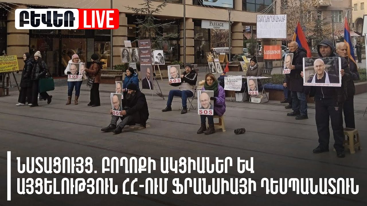 Իշխանությանը քննադատելու նոր սակագինը․ «Ուշադրությունից դուրս»