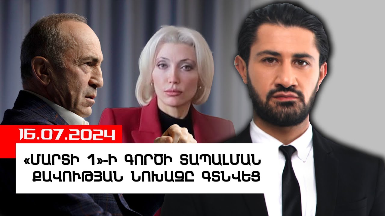 ՓԱՇԻՆՅԱՆԻ ՎԱՐԱԾ ԱԴՐԲԵՋԱՆԱՄԵՏ ԵՎ ԹՈՒՐՔԱՄԵՏ ՔԱՂԱՔԱԿԱՆՈՒԹՅՈՒՆԸ 2020Թ. ՆՈՅԵՄԲԵՐԻ 9-Ի ՀԱՅՏԱՐԱՐՈՒԹՅԱՆ ՏԱՊԱԼՄԱՆ ՈՒՂԻՂ ՀԵՏԵՎԱՆՔՆ Է