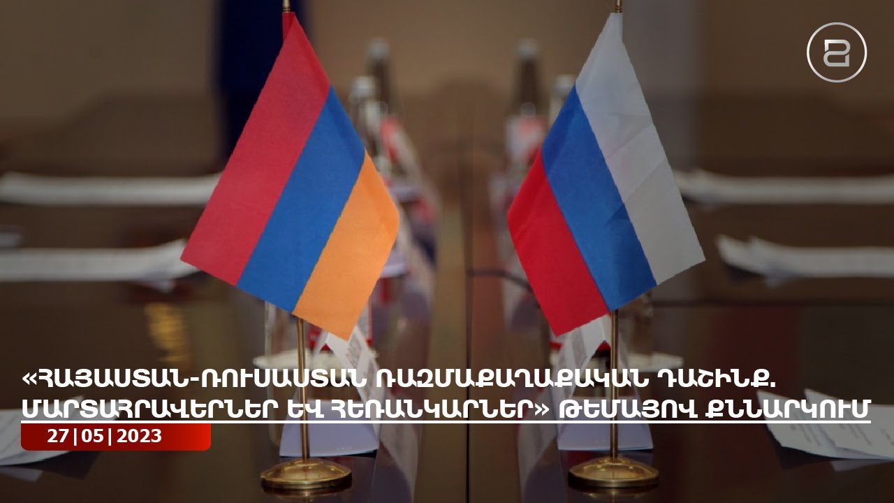 Ռուսաստանի համար կարևոր է հենց Հայաստանը, ոչ թե «իր» թեկնածուները