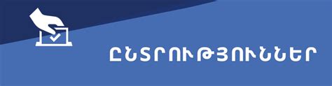 Հունիսի 7-ի ընտրությունները ոչ թե իշխանություն ձևավորելու, այլ Սյունիքի ապագայի ճակատագրական ջրբաժանն են